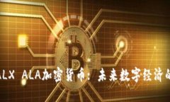 揭秘ALX ALA加密货币: 未来