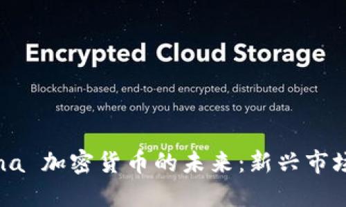 探索 OnChina 加密货币的未来：新兴市场与投资机遇