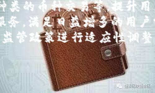 小狐钱包是一款针对加密货币和数字资产管理的电子钱包应用，旨在为用户提供安全、便捷的数字资产存储和交易服务。它通常允许用户存储多种虚拟货币，包括比特币、以太坊、莱特币等，同时还提供了相关的交易功能，让用户能够方便地买卖、转账和管理自己的数字资产。

以下是对小狐钱包及其功能的详细介绍：

小狐钱包的基本功能
小狐钱包的核心功能包括数字资产存储、交易和管理。用户可以在一个平台上管理多种数字货币，通过用户友好的界面轻松进行操作。无论是新手还是经验丰富的投资者，都能够方便地使用小狐钱包来进行数字货币的存储和交易。

安全性
安全性是数字钱包最重要的特性之一。小狐钱包采用了多层次的安全保护措施，包括但不限于用户身份验证、数据加密和私钥保护等。用户的私钥通常不会被存储在服务器上，这样能有效防止黑客攻击或数据泄露。此外，小狐钱包可能还提供冷存储选项，将大部分资产存放在离线环境中，进一步提高安全性。

用户界面与用户体验
小狐钱包致力于提供良好的用户体验，通常拥有简洁直观的用户界面。用户可以轻松找到所需的功能，进行日常的数字货币管理。同时，钱包还可能提供实时市场价格、交易记录和资产统计等信息，让用户能够直观地了解到自己的资产状况。

多功能性
不仅是一个钱包，小狐钱包可能还提供其他功能，例如去中心化交易所（DEX）集成、数字货币价格预警和资产组合管理等。这些功能可以帮助用户更全面地管理他们的数字资产，提供更丰富的投资体验和策略。

未来发展方向
随着区块链技术和数字货币市场的不断发展，小狐钱包也在不断进化。未来可能会增加更多的功能，如与不同的区块链集成、提供更多门类的数字资产支持，甚至提供基于区块链的信用评分系统等。这些都将使小狐钱包在市场中保持竞争力。

总结
小狐钱包是一款功能强大且用户友好的数字资产管理工具，旨在满足现代用户对安全、便捷和多功能性的需求。无论你是刚入门的投资新手，还是经验丰富的交易者，小狐钱包都能为你提供良好的服务体验。

### 相关问题

1. 小狐钱包的安全特性有哪些？
2. 小狐钱包适合哪些类型的用户？
3. 如何选择合适的钱包类型？
4. 小狐钱包在未来有哪些可能的改进方向？

接下来，我们逐个深入讨论这些问题。

小狐钱包的安全特性有哪些？
安全性是小狐钱包的一大卖点，其安全特性主要包括几个方面：
首先，用户身份验证是确保账户安全的重要措施。大多数数字钱包要求用户设置强密码，并提供两步验证功能。这样即便黑客获得了用户的账户信息，也难以进入钱包。
其次，小狐钱包使用数据加密技术来保护用户交易记录和个人信息。所有数据在传输和存储过程中都会进行加密，只有用户通过正确的身份验证才能解密和访问。
另外，小狐钱包的私钥管理极其重要。用户的私钥是唯一能够访问其数字资产的钥匙，因此小狐钱包通常不会将私钥存储在服务器上，而是保存在用户的设备上。甚至在一些高安全性设定中，用户的私钥可能会存储在硬件钱包中。
最后，为了进一步增强账户的安全性，小狐钱包可能会提供时间锁定功能，即在权限未授权的情况下，用户的资产在一定时间内无法变动。这种功能可以为用户的资产提供额外的保护层。

小狐钱包适合哪些类型的用户？
小狐钱包以其友好的用户界面和多功能性，适合各种类型的用户，包括：
1. **初学者**：小狐钱包提供直观的操作步骤和详细的指南，非常适合刚接触数字货币的新手。用户可以安全地存储和交易比特币等基础数字货币，逐步熟悉加密货币的世界。
2. **普通投资者**：对于那些希望方便管理多种数字资产的普通投资者，小狐钱包提供了资产监控和交易功能，能实时跟踪市场动态，助力用户做出投资决策。
3. **专业交易者**：具备丰富经验的交易者也能从小狐钱包的高级功能中受益，例如快速交易执行和市场分析工具等，助力其制定更加复杂的交易策略。
4. **长线投资者**：一些长期持有数字货币的用户，也会对小狐钱包感兴趣，因其强调安全性，可以有效保护用户的数字资产。

如何选择合适的钱包类型？
选择一个合适的钱包类型对于数字资产的安全和管理有着重要的影响。用户在选择钱夹时需要考虑以下几个方面：
1. **安全性**：优先选择具有多层安全保护措施的钱包，例如小狐钱包、硬件钱包等。要确保钱包采用私钥本地存储和数据加密等技术。
2. **使用频率**：如果用户频繁进行交易，可以选择支持快速交易和多币种管理的钱包。如果只是偶尔交易，冷钱包（如硬件钱包）可能是更好的选择。
3. **用户友好性**：对于初学者而言，选择操作简单、用户界面友好钱包能够减少学习曲线。对于复杂的功能用户应当查看钱包的指导和支持文档。
4. **支持的币种**：根据个人投资组合需求，选择支持多种数字货币的钱包，以方便管理不同的资产。
结论是，选择合适的钱包应结合自身需求，以及市场上各种钱包的优缺点进行评估。

小狐钱包在未来有哪些可能的改进方向？
随着加密货币技术和市场的不断发展，小狐钱包在未来可能会朝着以下几个方向发展：
1. **提高安全性**：随着黑客攻击手段的不断升级，钱包厂商必须加大对安全技术的研发和投入，以确保用户资产的安全性。未来，小狐钱包可能会引入更多先进的安全措施，如生物识别技术、人工智能监控等。
2. **功能扩展**：为了吸引更多用户，小狐钱包可能会增加更多交易功能和功能模块，例如集成更多的去中心化金融（DeFi）服务、支持更多种类的币种交易等，提升用户体验。
3. **综合金融服务**：小狐钱包未来可能会发展成为一个全面的金融服务平台，不仅仅局限于数字货币交易，而是提供贷款、投资和保险等服务，满足日益增多的用户需求。
4. **多语言支持与全球化：** 随着全球用户增长，小狐钱包可能会增加多种语言的支持，进一步拓宽其全球市场，同时还会针对不同地区的监管政策进行适应性调整。

以上就是关于小狐钱包的详尽介绍以及围绕其功能的相关问题解答。希望能够帮助你更好地了解和使用这款数字资产管理工具。