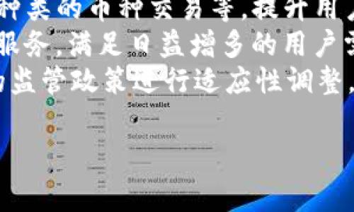 小狐钱包是一款针对加密货币和数字资产管理的电子钱包应用，旨在为用户提供安全、便捷的数字资产存储和交易服务。它通常允许用户存储多种虚拟货币，包括比特币、以太坊、莱特币等，同时还提供了相关的交易功能，让用户能够方便地买卖、转账和管理自己的数字资产。

以下是对小狐钱包及其功能的详细介绍：

小狐钱包的基本功能
小狐钱包的核心功能包括数字资产存储、交易和管理。用户可以在一个平台上管理多种数字货币，通过用户友好的界面轻松进行操作。无论是新手还是经验丰富的投资者，都能够方便地使用小狐钱包来进行数字货币的存储和交易。

安全性
安全性是数字钱包最重要的特性之一。小狐钱包采用了多层次的安全保护措施，包括但不限于用户身份验证、数据加密和私钥保护等。用户的私钥通常不会被存储在服务器上，这样能有效防止黑客攻击或数据泄露。此外，小狐钱包可能还提供冷存储选项，将大部分资产存放在离线环境中，进一步提高安全性。

用户界面与用户体验
小狐钱包致力于提供良好的用户体验，通常拥有简洁直观的用户界面。用户可以轻松找到所需的功能，进行日常的数字货币管理。同时，钱包还可能提供实时市场价格、交易记录和资产统计等信息，让用户能够直观地了解到自己的资产状况。

多功能性
不仅是一个钱包，小狐钱包可能还提供其他功能，例如去中心化交易所（DEX）集成、数字货币价格预警和资产组合管理等。这些功能可以帮助用户更全面地管理他们的数字资产，提供更丰富的投资体验和策略。

未来发展方向
随着区块链技术和数字货币市场的不断发展，小狐钱包也在不断进化。未来可能会增加更多的功能，如与不同的区块链集成、提供更多门类的数字资产支持，甚至提供基于区块链的信用评分系统等。这些都将使小狐钱包在市场中保持竞争力。

总结
小狐钱包是一款功能强大且用户友好的数字资产管理工具，旨在满足现代用户对安全、便捷和多功能性的需求。无论你是刚入门的投资新手，还是经验丰富的交易者，小狐钱包都能为你提供良好的服务体验。

### 相关问题

1. 小狐钱包的安全特性有哪些？
2. 小狐钱包适合哪些类型的用户？
3. 如何选择合适的钱包类型？
4. 小狐钱包在未来有哪些可能的改进方向？

接下来，我们逐个深入讨论这些问题。

小狐钱包的安全特性有哪些？
安全性是小狐钱包的一大卖点，其安全特性主要包括几个方面：
首先，用户身份验证是确保账户安全的重要措施。大多数数字钱包要求用户设置强密码，并提供两步验证功能。这样即便黑客获得了用户的账户信息，也难以进入钱包。
其次，小狐钱包使用数据加密技术来保护用户交易记录和个人信息。所有数据在传输和存储过程中都会进行加密，只有用户通过正确的身份验证才能解密和访问。
另外，小狐钱包的私钥管理极其重要。用户的私钥是唯一能够访问其数字资产的钥匙，因此小狐钱包通常不会将私钥存储在服务器上，而是保存在用户的设备上。甚至在一些高安全性设定中，用户的私钥可能会存储在硬件钱包中。
最后，为了进一步增强账户的安全性，小狐钱包可能会提供时间锁定功能，即在权限未授权的情况下，用户的资产在一定时间内无法变动。这种功能可以为用户的资产提供额外的保护层。

小狐钱包适合哪些类型的用户？
小狐钱包以其友好的用户界面和多功能性，适合各种类型的用户，包括：
1. **初学者**：小狐钱包提供直观的操作步骤和详细的指南，非常适合刚接触数字货币的新手。用户可以安全地存储和交易比特币等基础数字货币，逐步熟悉加密货币的世界。
2. **普通投资者**：对于那些希望方便管理多种数字资产的普通投资者，小狐钱包提供了资产监控和交易功能，能实时跟踪市场动态，助力用户做出投资决策。
3. **专业交易者**：具备丰富经验的交易者也能从小狐钱包的高级功能中受益，例如快速交易执行和市场分析工具等，助力其制定更加复杂的交易策略。
4. **长线投资者**：一些长期持有数字货币的用户，也会对小狐钱包感兴趣，因其强调安全性，可以有效保护用户的数字资产。

如何选择合适的钱包类型？
选择一个合适的钱包类型对于数字资产的安全和管理有着重要的影响。用户在选择钱夹时需要考虑以下几个方面：
1. **安全性**：优先选择具有多层安全保护措施的钱包，例如小狐钱包、硬件钱包等。要确保钱包采用私钥本地存储和数据加密等技术。
2. **使用频率**：如果用户频繁进行交易，可以选择支持快速交易和多币种管理的钱包。如果只是偶尔交易，冷钱包（如硬件钱包）可能是更好的选择。
3. **用户友好性**：对于初学者而言，选择操作简单、用户界面友好钱包能够减少学习曲线。对于复杂的功能用户应当查看钱包的指导和支持文档。
4. **支持的币种**：根据个人投资组合需求，选择支持多种数字货币的钱包，以方便管理不同的资产。
结论是，选择合适的钱包应结合自身需求，以及市场上各种钱包的优缺点进行评估。

小狐钱包在未来有哪些可能的改进方向？
随着加密货币技术和市场的不断发展，小狐钱包在未来可能会朝着以下几个方向发展：
1. **提高安全性**：随着黑客攻击手段的不断升级，钱包厂商必须加大对安全技术的研发和投入，以确保用户资产的安全性。未来，小狐钱包可能会引入更多先进的安全措施，如生物识别技术、人工智能监控等。
2. **功能扩展**：为了吸引更多用户，小狐钱包可能会增加更多交易功能和功能模块，例如集成更多的去中心化金融（DeFi）服务、支持更多种类的币种交易等，提升用户体验。
3. **综合金融服务**：小狐钱包未来可能会发展成为一个全面的金融服务平台，不仅仅局限于数字货币交易，而是提供贷款、投资和保险等服务，满足日益增多的用户需求。
4. **多语言支持与全球化：** 随着全球用户增长，小狐钱包可能会增加多种语言的支持，进一步拓宽其全球市场，同时还会针对不同地区的监管政策进行适应性调整。

以上就是关于小狐钱包的详尽介绍以及围绕其功能的相关问题解答。希望能够帮助你更好地了解和使用这款数字资产管理工具。