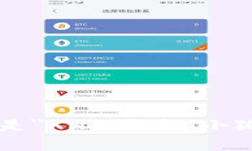 小狐钱包的字母是