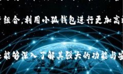 如何快速下载安装小狐官