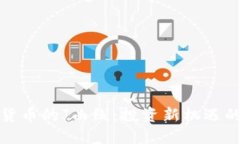 解读加密货币的J曲线：投