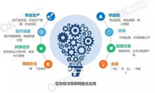 小狐钱包是不是诈骗平台？深入探讨背后的真相

近年来，网络金融科技迅猛发展，各种各样的数字钱包和理财平台层出不穷。在这样的背景下，小狐钱包作为一款数字钱包应用引起了不少人的关注。然而，无论是出于对投资风险的警惕，还是对其平台实力的怀疑，许多人开始 questioning这个平台的可信度和安全性。

在探讨小狐钱包是否为诈骗平台之前，我们首先需要了解什么是数字钱包，它的功能和作用，以及一些基本的金融知识，帮助我们更好地判断一个金融平台的合法性和安全性。

数字钱包, 投资风险, 金融科技/guanjianci

一、数字钱包的基本功能与作用

数字钱包是一种通过互联网进行资金管理的工具，其核心功能包括存储资金、支付、转账、汇款以及理财等。利用数字钱包，用户可以方便地进行各种金融交易，而不必依赖传统银行的服务。尤其是在移动支付普及的今天，数字钱包的使用频率越来越高，已成为很多人日常生活中不可或缺的一部分。

但是，数字钱包的兴起也使得一些不法分子借机行骗。骗子们往往会伪装成正规平台，通过各种诱人的投资理财方案吸引用户的资金，最后卷走用户的财富。因此，用户在选择数字钱包时，不仅要关注其功能，还要深入了解其背景、团队、技术等信息。

小狐钱包的背景与运营模式

小狐钱包的具体背景资料相对较少，这是判断该平台可信度的重要依据之一。许多正规的金融平台都会公开团队成员的资料、投资者的背景以及股东信息。然而，对于小狐钱包，相关信息似乎并不透明，这给投资者增加了疑虑。

小狐钱包声称自己拥有先进的区块链技术及严格的安全标准，能够为用户提供安全保险的数字资产管理服务。同时，小狐钱包还通过高利率的理财产品吸引用户资金，这是很多平台常见的招商策略。然而，高回报的背后往往隐藏着高风险。适合一部分高风险承受能力用户的投资方式，并不一定是适合所有人的。

二、初步判别小狐钱包是否为诈骗平台的方式

在判断小狐钱包是否为诈骗平台时，可以从多个角度进行分析：

1. **合法性**：检查该平台是否获得相关金融监管机构的许可和注册，是否在合规的法律框架下运行。
   
2. **透明度**：了解该平台的运营团队、技术背景，以及历史盈利情况等信息。

3. **用户反馈**：查看网络上的用户评价和论坛讨论，透过用户的真实体验反映出平台的风险和问题。

4. **风险提示**：判断其利率模式是否合理，若与市场行情相比偏高，风险相对增加。

与小狐钱包相关的常见问题

h41. 小狐钱包是否合法？/h4

关于小狐钱包的合法性，问题需要关注其是否在国家金融监管机构的注册以及其运营许可证的真实性。正常情况下，金融平台需遵循一定的法律法规，获得相应的许可证才能合法经营。然而，许多诈骗平台往往伪造这些材料，用户在注册前应仔细核实。如果小狐钱包在多个国家或地区运营，则可能面临更严格的监管要求，这也是判断其合法性的重要依据。

此外，还应关注小狐钱包背后的股东和团队成员是否有合规的行业背景。一个正规的平台会有专业的团队来运营业务，包括金融、技术、法务等领域的人才。如果发现团队成员缺乏金融行业相关经验或有不良记录，用户需要保持警惕，保护自身利益。

h42. 用户在小狐钱包投资是否安全？/h4

安全性是投资平台非常重要的指标，尤其是在金融行业。使用小狐钱包时，用户需评估其安全措施，包括数据加密、双重身份验证以及资金分离管理等。一个合规的数字钱包应提供高强度的安全保障，以防止用户信息泄露和资金损失。此外，用户还需了解其资金的存管模式，是否由具备监管资质的金融机构进行托管，确保资金安全。

部分用户可能会在小狐钱包平台上投入较大金额进行高风险投资，这种做法需谨慎。无论是使用何种投资平台，用户都应根据自身的风险承受能力来决定投资规模，切勿盲目追求高收益而忽视潜在风险。

h43. 小狐钱包的提现是否方便？/h4

提现的方便性是用户体验的重要组成部分。小狐钱包在提供充值和投资时，是否也能够迅速方便地支持用户提现，是反映平台可信度的一个重要因素。一般来说，正规的平台在用户充值后应允许随时提现，同时对提现金额和频次应有合理限制，以防止因频繁交易而导致的财务风险。若小狐钱包对提现施加诸多限制，如高额提现手续费或繁琐的验证流程，用户应该提升警惕，评估该平台的风险。

h44. 如何防范小狐钱包等数字钱包的潜在风险？/h4

在数字金融快速发展的环境中，用户需拥有一定的风险识别和自我保护意识。对于小狐钱包的使用，用户应保持警惕，并关注以下几点：

- **理性投资**：切勿因平台宣传的高回报率而盲目投资，了解自己适合的风险投资产品是关键。
   
- **多渠道验证信息**：在选择任何一个数字钱包之前，应多方验证平台的背景信息，查看网络对该平台的讨论。

- **制定合理的投资策略**：根据自己的财务规划、风险承受能力制定切合实际的投资策略，避免因专注某个平台而导致的资金风险过大。

- **保持信息敏感性**：随时关注市场走势和相关的新闻动态，尽量避免受骗。

结语

小狐钱包是否为诈骗平台并没有定论，关键在于用户在使用前做足充分的功课。通过了解小狐钱包的背景、功能以及用户反馈等信息，用户可以更好地做出判断。与此同时，风险投资者应具备一定的风险控制意识，不盲目追求高收益。同时，学习相关的金融知识，有助于提高自身的判断力，从而更安全地参与数字金融市场。