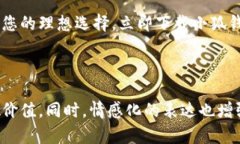 撰写小狐钱包的文案需要