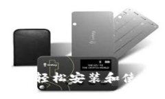  Ubuntu用户如何轻松安装和