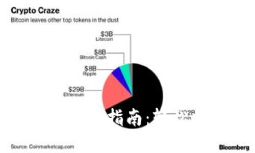 火狐狸网充值钱包的全面指南：轻松掌握充值技巧与步骤