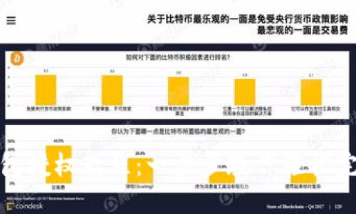 小狐钱包授权教程：一步步教你轻松完成授权