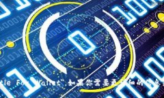 小狐钱包的英文名称是 ＂