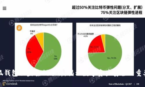 小狐钱包被盗案例分析：揭示数字资产安全的重要性