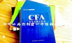 由于字数限制，我无法一