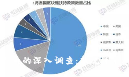 美国对加密货币的深入调查：新规背后的影响与展望