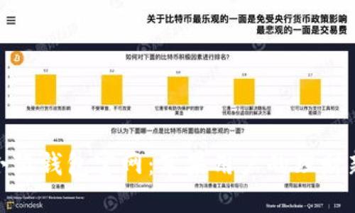 探索小狐钱包官网：苹果用户的理财新选择