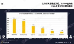 加密货币价格机制深度解