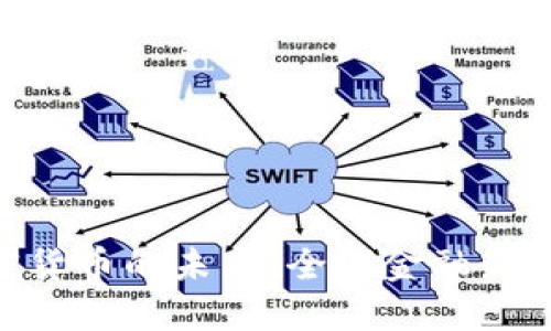 : 探索加密货币的未来：全球金融新格局的崛起