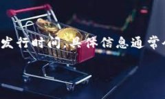 小狐钱包（XiaoHu Wallet）是