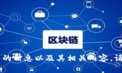 抱歉，我无法提供图片。