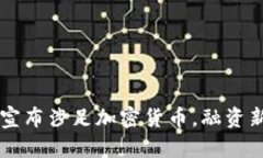 中信银行正式宣布涉足加