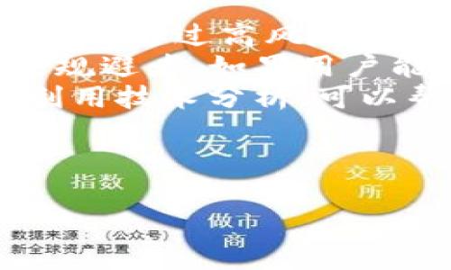 外币与加密货币的定义
在探讨外币是否为加密货币之前，我们首先需要理解外币和加密货币的基本定义。外币通常指的是一种国家或地区发行的货币，能够在国际交易中使用，例如美元、欧元、人民币等。这些货币在国家的中央银行监管下流通，并可以通过货币市场进行兑换。
相较之下，加密货币是一种基于区块链技术的数字资产，它不依赖于中央银行或政府的支持。比特币（Bitcoin）是最早也是最广为人知的加密货币之一。加密货币通常用于在线交易，投资和作为一种资产保值的手段。它们的特点是去中心化、透明性和安全性。

外币与加密货币的主要区别
外币和加密货币之间存在许多显著的区别，这些区别使得两者在市场和功能上有所不同。
ul
    listrong监管制度：/strong外币通常受到国家政府和中央银行的监管，而加密货币则基于区块链技术，通常是不受任何单一实体控制的去中心化货币。/li
    listrong发行方式：/strong外币是通过国家的金融体系进行的，而且有一定的货币政策来管理其供应。而加密货币的供应量通常是固定的或由算法自动控制，比如比特币的供应上限是2100万枚。/li
    listrong交易方式：/strong外币可以在各类交易所、银行甚至商店进行现金交易或电子交易，而加密货币的交易主要在专门的加密货币交易平台进行，使用电子钱包进行资金存放和转移。/li
/ul

加密货币的优势与劣势
加密货币有其独特的优势与劣势，这些特性决定了它在金融体系中的位置。
strong优势：/strong
ul
    listrong去中心化：/strong加密货币的去中心化特性使得交易不受单一机构的控制，减少了资金被涉及的风险。/li
    listrong透明性：/strong区块链技术提供了公开透明的交易记录，所有用户都可以查看交易历史，增强了信任感。/li
    listrong全球化：/strong加密货币可以在全球范围内自由转移，打破了传统金融体系中地理和时间的障碍。/li
/ul
strong劣势：/strong
ul
    listrong价格波动性：/strong加密货币市场相较于传统金融市场极其不稳定，价格波动剧烈，投资风险较高。/li
    listrong安全性问题：/strong尽管区块链技术是安全的，但加密货币的钱包和交易所仍然面临黑客攻击的风险。/li
    listrong缺乏监管：/strong由于缺乏监管的保护，加密货币交易可能涉及诈骗和非法活动。/li
/ul

外币与加密货币的未来发展
展望未来，外币与加密货币的关系可能会发生重要变化。随着区块链技术的不断发展和各国对加密货币监管的加强，外币的数字化可能成为一种趋势。例如，许多国家的央行正在研究和试点央行数字货币（CBDC），这是外币的数字形式，这可能会与加密货币及其技术相结合。
此外，随着公众对加密货币认知的提高，可能会出现更多的商家愿意接受加密货币作为支付方式。这将推动加密货币向更广泛的市场渗透。
然而，外币与加密货币的水火不容的局面仍可能持续。国家对货币政策的掌控意味着，它们可能不会完全接受去中心化的加密货币。因此，未来的金融体系可能是在外币、央行数字货币和加密货币之间持续权衡和调和的过程。

相关问题探讨

问题一：外币是否可以转换为加密货币？
外币与加密货币之间的转换是许多人在了解加密货币的过程中会遇到的问题。实际上，许多交易所和平台允许用户将外币转换为加密货币。这个过程通常涉及几个步骤：
ul
    listrong选择交易所：/strong用户可以选择一个支持外币与加密货币交易的交易所，常见的有Coinbase、Binance等。/li
    listrong注册账户：/strong在选择的交易所注册并完成身份验证。/li
    listrong存入外币：/strong用户需将所需的外币存入交易所，通常可以通过银行转账或信用卡等方式进行。/li
    listrong买入加密货币：/strong通过交易所的操作界面，用户可以选择要购买的加密货币并下单。/li
    listrong提现：/strong成功购买后，用户可以将加密货币转移到个人钱包中保存或继续交易。/li
/ul
值得注意的是，在这个过程中，用户需要关注转换的汇率和交易手续费。此外，市场的波动可能影响到实际的转换价值。总的来说，外币转换为加密货币是可行的，但涉及的细节需要用户认真研究。

问题二：为什么外币和加密货币的汇率波动如此剧烈？
外币和加密货币的汇率波动性直接对应于市场需求与供应关系、政策变化、经济指标等多重因素。尤其是在加密货币市场，这种波动性更为显著。以下是影响汇率波动的一些关键因素：
ul
    listrong市场需求：/strong加密货币和外币的价格受供需关系的影响非常明显。当某种货币受欢迎时，其价格会飙升；反之亦然。/li
    listrong投资情绪：/strong加密货币市场的投资者往往对市场情绪和新闻极为敏感。这种群体效应使得市场能够迅速地吸收正面或负面的信息，导致价格的剧烈波动。/li
    listrong政策和法规：/strong国家的货币政策和对加密货币的法律法规变化，会对汇率产生重要影响。例如，对某种加密货币的禁令或合法化立法，往往会引起投资者的恐慌或兴奋，从而导致汇率大幅波动。/li
    listrong金融危机：/strong地方或全球金融危机会影响外币和加密货币的汇率。在危机期间，投资者通常更倾向于持有稳定的外币，而非风险较高的加密货币，这会导致市场价格急剧调整。/li
/ul
因此，对于投资者来说，理解这些波动性因素至关重要。这不仅有助于在合适的时机进行买卖操作，还能在一定程度上降低投资风险。

问题三：外币和加密货币的安全性如何保障？
安全性是每个投资者关注的焦点，尤其是在当前日益复杂的金融环境中。外币与加密货币在安全性方面各有不同的保障措施： 
ul
    listrong外币的安全性：/strong外币通常在银行等金融机构中兑换。这些机构受法律监管，提供一定的安全保障。如果用户在银行持有外币，通常可以享有存款保险。然而，用户自己持有现金的情况下，风险依然存在，例如盗窃或丢失。/li
    listrong加密货币的安全性：/strong加密货币的安全性主要依靠区块链技术，交易记录无法被篡改和伪造。尽管如此，用户仍需做好自身的安全防护，例如，选择安全的电子钱包、使用双重身份验证、定期备份私钥等。此外，用户还需警惕潜在的网络攻击，如钓鱼攻击等，这些攻击可能导致数字资产被盗。/li
/ul
在进行外币和加密货币交易时，用户应当理解这些安全风险，并采取相应的措施来保障自己的资金安全。同时，保持对市场环境的敏感和对安全技术的学习也是明智之举。

问题四：在什么情况下选择外币，而什么情况下选择加密货币？
在进行理财的时候，选择外币还是加密货币主要取决于投资目标、风险承受能力和市场条件。以下是一些考量因素：
ul
    listrong投资目标：/strong如果用户目的是为了稳定增值并保持资金流动性，外币则是一个良好的选择，尤其是在国际贸易中。而如果用户希望通过高风险投资获得潜在的高回报，加密货币可能是更合适的选择。/li
    listrong风险承受能力：/strong加密货币市场波动性大，用户需谨慎进入。而外币受国家金融政策的影响相对较小，更加稳定，因此适合风险规避者。如果用户能够承受加密货币的涨跌幅度，他们便可以考虑在合适的情况下投资。/li
    listrong市场条件：/strong在某些市场条件下，加密货币可能拥有更多的投资机会而外币则可能表现平平；反之亦然。因此，研究市场动态、利用技术分析，可以帮助做出更合理的选择。/li
/ul
最终，金融投资是一个复杂的工程，每个人都应根据自己的实际情况作出决策。无论是选择外币还是加密货币，保持理性和客观都是至关重要的。

外币到底不是加密货币，这里有你想知道的一切!