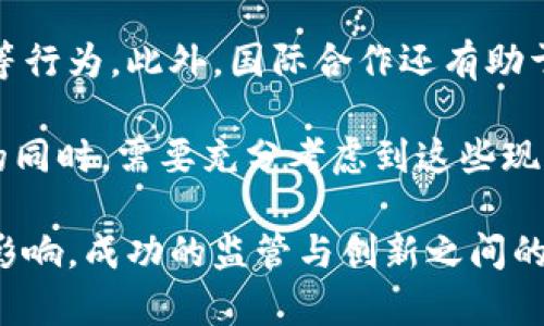 baioti拜登政府的加密货币政策：崭新的金融革命还是潜藏的风险？/baioti
加密货币, 拜登政府, 金融政策/guanjianci

随着数字货币的迅猛发展，各国政府都在纷纷积极应对这一新兴金融领域的挑战与机遇。尤其是美国，作为最大的经济体之一，其政策动向将对全球加密货币市场产生深远的影响。2021年初，拜登政府正式上任后，便开始重视加密货币的监管与发展。这不仅关乎金融安全，更关乎经济的未来，因而引起了社会各界的广泛关注。

在拜登政府的政策框架下，加密货币的监管与立法问题日益凸显。白宫和国会的相关部门正在积极研究如何在确保投资者保护和防范金融犯罪的前提下，推动加密市场的健康发展。拜登政府采取了一系列措施，包括推动数字货币的监管合作，加大对加密货币的税收政策的监督，以及设立专门的跨部门小组来解决数字资产经济带来的挑战。

拜登政府的加密货币监管政策
拜登上任后，立即开始审视前任特朗普政府在加密货币领域的政策。政府的主要目标是确保消费者保护，防止洗钱和恐怖主义融资，同时促进加密货币技术的健康发展。2021年，拜登政府发布了“金融稳定监督委员会”关于加密货币的报告，指出随着加密货币和金融科技的迅猛发展，现有的金融法规需要进行更新，以适应新的市场现实。

潜在的风险及挑战
拜登政府的加密政策虽然积极推进，但也面临诸多挑战。数字货币市场的波动性很大，投资风险相对较高，这使得监管者在制定政策时需谨慎把握。此外，缺乏统一的国际监管框架也给跨境交易带来了困难。各国对于加密货币的监管政策不同，导致了市场的不稳定性。

对金融市场的影响
拜登政府对加密货币的监管政策无疑将在金融市场中产生深远的影响。合理的政策不仅可以增强投资者信心，促进加密市场的健康发展，还可以为金融科技的创新提供土壤。然而，如果政策过于严格，则可能抑制创新，导致投资者转向其他市场寻求更高的收益。

未来的发展趋势
随着技术的不断进步和市场需求的变化，拜登政府将不得不不断调整其加密货币政策，以适应新情况。未来，可能会看到更多由国家发行的数字货币（CBDC）的推出，这将进一步改变金融生态系统。同时，政府也会在监管与支持创新之间寻求平衡，推动加密货币市场的发展。

拜登政府加密货币政策的重要性
考虑到加密货币的广泛应用和影响，拜登政府的政策不仅在国内经济中占有重要地位，也对国际社会产生了深刻影响。因为美国是全球最大经济体，其政策不仅会影响本国金融市场，也将波及到其他国家的政策和市场。尤其是对于一些发展中国家，加密货币可能是其经济发展的新引擎，因此也需要关注美国在这一领域的动向。

相关问题讨论
在我们深入探讨拜登政府加密货币政策的重要性及其潜在影响的时候，也需要考虑一些可能相关的问题，这里列出四个相关问题并详加探讨。

问题一：拜登政府的加密货币政策如何影响投资者信心？
拜登政府的加密货币政策不仅关乎市场的监管，也直接影响到了投资者的信心。政策的不确定性往往会导致市场的不稳定，进而影响到投资者的决策。另一方面，如果政府采取了合理且具有前瞻性的政策，能够更好地保护投资者权益，也会增强投资者的信心。

在政策发布之后，市场的反应往往是立竿见影的。例如，当拜登政府宣布将进一步审查加密货币时，立即引发了市场的大幅波动，这一现象在加密货币市场中屡见不鲜。投资者普遍关注的是，政策是否会导致加密货币的合法性被削弱，而这又会影响其价格走向。

然而，适度的监管也能以保护投资者的方式出现，加大对诈骗、洗钱等行为的打击，有助于营造一个更加公平的市场环境，从而增强投资者的信心。因此，投资者往往希望看到的是一种良性的政策环境，这种环境不仅能有效监督市场，还有助于推动创新。

问题二：加密货币和央行数字货币（CBDC）的关系如何？
加密货币与央行数字货币（CBDC）这两者之间的关系是一个复杂的问题。CBDC是由国家央行发起并监管的数字货币，而加密货币则是去中心化的，且大多数情况下不受任何国家机构的监管。拜登政府在推动加密货币政策的同时，也对CBDC的发展表现出了浓厚的兴趣，因为CBDC可以有效地补充乃至替代传统金融系统中存在的问题。

随着数字货币和金融科技的快速发展，CBDC的必要性和重要性愈发显著。各国央行纷纷启动了CBDC的研究和测试。然而，这两者之间的关系依然存在诸多摩擦，尤其是在体制与监管方面。虽然CBDC旨在对抗私有加密货币可能带来的金融不稳定，但二者之间的边界需要进一步明确。

在引导加密货币健康发展的同时，拜登政府也在积极探索CBDC的潜力及可行性，以期实现金融创新与监管的良性互动。这一领域的未来变幻莫测，因为它涉及的不仅是金融监管，还包括国家主权、货币政策等众多复杂因素。

问题三：加密货币的税收政策如何影响市场？
加密货币交易的税收政策近年来受到越来越多的关注。在拜登政府的主导下，美国国税局（IRS）正在加强对加密货币交易的税务监管，计划对一些特定交易征税。这一政策的实施将直接影响加密市场的流动性和投资者的交易行为。

例如，加密货币不仅是一种投资工具，许多用户也将其作为支付手段来使用。因此，清晰而合理的税收政策将使投资者能够更好地理解他们在交易中所面临的税务责任。这种明确的税收政策不仅可以减少交易的灰色地带，也可以促进市场的规范化发展。

在某些情况下，若税收政策过于严苛，可能会使投资者选择退出市场或转向其他更加宽松的国家进行交易，这无疑对美国加密市场的活力产生负面影响。因此，及时、透明的税收政策将成为拜登政府加密货币政策的重要组成部分，平衡税收和市场活力之间的关系至关重要。

问题四：国际监管协作在加密货币领域的重要性何在？
由于加密货币是全球性的数字资产，其交易通常跨越国界，因此国际监管的协作显得尤为重要。拜登政府意识到，单一国家的监管无法有效解决跨国洗钱、欺诈等问题，因此呼吁加强国际间的合作与协调。当前，各国在加密货币监管方面的政策差异较大，这种情况间接导致了一些避税和逃避监管的行为。

国际监管协作的有效性可以显著提升各国在打击跨国加密货币犯罪的能力。通过共享信息和资源，各国监管机构可以有效追踪和打击洗钱、恐怖主义融资等行为。此外，国际合作还有助于为加密货币市场提供一个更加一致和合理的监管框架，这将确保市场的透明度和公平性。

与此同时，国际监管的挑战也不容忽视。不同国家的政治、经济和法律环境不同，这对建立一个全球统一的监管框架提出了挑战。拜登政府在推动国际合作的同时，需要充分考虑到这些现实时机，因而也需要针对不同国家制定灵活的合作策略，以达到最的效果。

综上所述，拜登政府的加密货币政策是一个复杂且多维的话题。这一政策的最终效果不仅会影响美国的金融市场，也将对全球加密货币生态系统产生深远影响。成功的监管与创新之间的平衡将为未来金融科技的发展奠定基础，而有效的国际合作则是确保市场稳定与安全的关键。