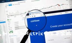 小狐钱包如何添加Matrix网