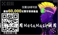 深入解析：如何使用Meta
