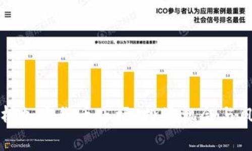 全面解析加密货币市场：投资机会与风险管理