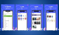加密货币与PayPal的结合：