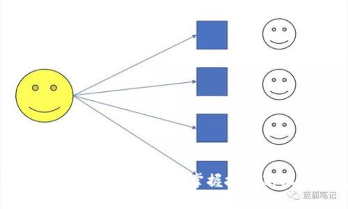 如何在小狐钱包上撸空投：掌握投资新机遇的技巧