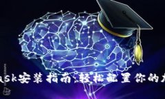 MetaMask安装指南：轻松配置