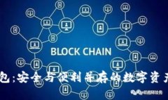 Raca小狐钱包：安全与便利