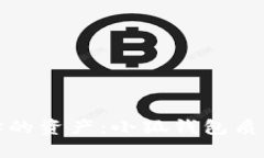 彻底解锁你的资产：小狐