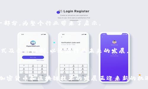 《加密货币发明的脚步：从比特币到未来金融的变革》

加密货币,比特币,区块链/guanjianci

## 引言

加密货币作为一项新兴的技术与金融工具，自2009年比特币（Bitcoin）发布以来，已经逐渐改变全球金融的面貌。它不仅引发了人们对货币本质的新的思考，也推动了经济学、法学等多学科的研究热潮。加密货币的发明与发展并不是一蹴而就的，而是经过了许多技术、经济与社会因素的影响。本文将探讨加密货币发明的背景、发展历程以及未来的趋势。

## 一、加密货币的起源

### 1. 传统货币的局限性

在深入了解加密货币的发明之前，我们首先需要理解为何会有这样一种货币的需求。传统货币的运作模式存在许多局限性，比如中心化的控制、交易的高额手续费、透明度不足等。此外，金融危机、通货膨胀和降低的用户信任也激发了人们对新形式货币的探索。

### 2. Satoshi Nakamoto的愿景

2008年，一个名为中本聪（Satoshi Nakamoto）的人物发布了比特币的白皮书，提出了一种基于区块链技术的去中心化货币系统。这一颠覆性想法不仅解决了传统货币的一系列问题，也为后来的加密货币奠定了基础。中本聪的愿景是创建一个无需第三方、自由且透明的金融体系，让所有人的交易数据都能够保留在公共账本上，让每个人都可以随时核查。

### 3. 区块链技术的兴起

区块链技术是比特币的核心创新，它是一种去中心化的分布式账本，可以保证数据的不可篡改性、安全性及公开透明。区块链的应用超出了金融领域，逐渐扩展到供应链管理、身份验证等多个领域，为我们生活的方方面面带来了深刻的变革。

## 二、比特币的崛起与影响

### 1. 比特币的早期采用

比特币发行的初期，主要受到技术爱好者及小型投资者的追捧。在其发布后的几年内，比特币的价格波动极大，但其核心支持者相信，它会在未来成为一种有效的价值储存工具。2011年，比特币首次突破1美元，标志着它逐渐获得了市场认可。

### 2. 媒体的关注与投资者的涌入

随着比特币价格的不断攀升，其受到了越来越多的媒体关注和投资者的追捧。2013年，比特币价格暴涨，首次突破1000美元。此时，加密货币作为投资工具的吸引力愈发明显，同时引发了更多的币种的诞生，比如以太坊（Ethereum）和瑞波币（Ripple），这些新币种各自具有不同的功能和特性，进一步丰富了加密货币的生态系统。

### 3. 法规的逐步完善

伴随着加密货币的迅猛发展，各国政府逐渐意识到其对金融市场及经济的影响，开始制定相应的法规来监管这一新兴市场。尽管法规的初衷是为了保护投资者和维护市场的稳定，但监管的不确定性也导致了市场的不稳定性，投资者的风险显著加大。

## 三、其他加密货币的发展

### 1. 以太坊的创新

以太坊（Ethereum）在2015年发布，它超越了比特币的功能，成为了一个开放的区块链平台，允许开发者在其上创建各种应用（DApps）和智能合约。以太坊的成功不仅增强了加密货币的价值，也推动了区块链技术在B2B及B2C业务场景中的应用。

### 2. 其他热门的代币

近年来，各种新兴的加密货币和平台层出不穷，如链上去中心化金融（DeFi），发行代币的初始代币发行（ICO），以及非同质化代币（NFT）等，这些都在推动加密资产的多样化以及市场的变化。

### 3. 持续创新与挑战

尽管加密货币的生态系统不断创新，但仍面临着包括技术分叉、市场操控、价值波动等多方面的挑战。因此，各大项目的团队与投资者需共同努力，解决这些亟待解决的问题，确保整个行业的健康发展。

## 四、未来发展趋势

### 1. 加密货币的广泛接受

随着越来越多的企业及组织接受加密货币作为支付手段，加密货币有可能从投机性质转向更多的消费用途。这可能会改变我们对货币的定义以及未来交易方式的理解。

### 2. 中央银行数字货币（CBDC）的崛起

各国中央银行开始研究发行自己的数字货币，以应对加密货币的挑战。这些中央银行数字货币（CBDC）旨在结合区块链技术的优势，提高支付效率、降低交易手续费，同时保持对货币的控制权。

### 3. 技术发展的加速

区块链技术的发展将为加密货币未来的安全、隐私及速度等方面提供进一步支持，新的共识机制、扩容方案及隐私保护技术可能会不断出现，推动整个行业的进化。

### 4. 教育与普及

虽然加密货币的关注度持续上升，但大众对其实质及潜在风险的理解仍显不足。未来会需要更多的教育与宣传，以帮助人们更全面地看待这一新兴领域，提高其金融素养，减少盲目投资的情况。

## 五、相关问题探讨

### 问题一：加密货币的法律地位如何解决？

1. 当前法律框架下的挑战

加密货币的法律地位在全球各国的认定千差万别，有些国家将其视为货币，有些虽认同为财产但对其监管尚无明确法律框架。现存的法律法规未必能适应加密货币的创新特性，这不仅导致法律责任模糊，也增加了投资者的保护风险。

2. 监管的多样化

重要的是，面对加密货币带来的诸多挑战，各国政府面临如何制定合适的监管政策的问题。有些国家如美国和中国相对严格地监管加密货币交易所及ICO，而其他一些国家则持开放态度，试图培育加密货币市场的发展。因此，统一的国际法规将成为解决这一矛盾的关键。

3. 完善法律框架的方法

解决加密货币法律地位的问题，可以通过多方协商、国际合作，寻找适合各自国情的监管模式。在制定相关法律时，需关注如何在合规与创新之间找到平衡。同时，建立有效的法律监管体系和投资者保护机制，将极大提升整个市场的合法性。

### 问题二：加密货币投资的风险与收益如何平衡？

1. 投资风险的多元性

加密货币市场波动极大，受市场情绪、技术因素以及政策变动等多重因素的影响。同时行业的技术尚不成熟，存在技术性和流动性风险。因此，投资者在决定投资前应充分了解该资产的性质与市场的复杂性。

2. 风险控制策略

投资者应制定适合自己的风险控制策略，比如设置止损点、合理分散投资组合，或通过定期重新评估投资价值等方法来平衡风险。此外，参与加密货币投资前，应科学认识风险收益比，避免盲目跟风。

3. 教育和智库的必要性

提升投资者的金融知识和风险意识非常重要。投资者可以参加相关课程、阅读投资书籍、向专业人士请教等方式来提升对加密货币的认知，从而做出适合自身情况的投资决策。

### 问题三：区块链技术的未来趋势是什么？

1. 区块链技术的多样化应用

区块链技术已逐渐从加密货币的规则引擎转向其他行业，应用场景更加多元化，比如供应链管理、智能合约、数字身份认证等。未来，区块链在政府、非营利组织、金融行业等情况将发挥更大作用。

2. 技术进步及创新

随着技术的不断进步，各种新兴技术如Layer 2扩展解决方案、零知识证明等将被应用于区块链生态中，提高速度、降低成本，同时兼顾隐私与安全。

3. 行业的整合与合作

在未来，区块链的标准化将变得至关重要。行业间的合作、联合研究将推动技术的完善与应用。这会带来更加产品化的区块链解决方案，使得技术的普及与应用更加高效与顺畅。

### 问题四：加密货币对传统金融的冲击与启示？

1. 对传统金融模式的冲击

加密货币的去中心化特性对传统金融体系构成了直接的冲击。传统金融依靠银行等中介来促进交易，而加密货币则可以直接让参与者进行交易。这种方式将降低交易成本，提高了交易效率，潜在地促成了金融行业的转型。

2. 传统金融与加密货币的融合

很多传统金融机构，如银行和投资公司，已开始采用区块链技术及加密货币作为业务的一部分。这一趋势表明加密货币及相关技术已成为主流金融生态的一部分，为整个行业带来了启示。

3. 对政策与监管启示

加密货币的发展迫使各国政府重新审视和调整金融政策与监管框架。因此，区块链与加密货币的发展启示了传统金融机构在竞争与创新中寻找新的业务模式及合作机制，以适应行业未来的发展。

## 结论

加密货币的发明是现代金融科技的一项伟大成就，从比特币的诞生到如今数千种不同的代币，展现了人类对金融创新的热情和勇气。尽管面临许多挑战，但加密货币和区块链技术的发展正迎来新的机遇，改变着我们对货币和交易的理解。未来，加密货币将如何继续对传统金融市场产生影响，将取决于技术的创新、市场的接受度以及监管环境的进一步完善。