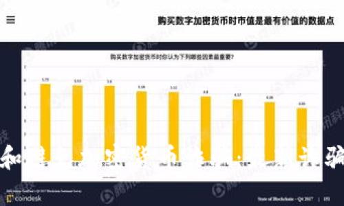 如何识别和避免加密货币诈骗：最新诈骗名单详解