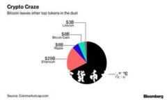 未来已来：全面解析加密