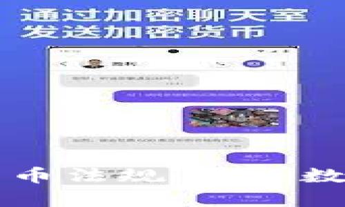 乌克兰加密货币法规：未来数字经济的基石
