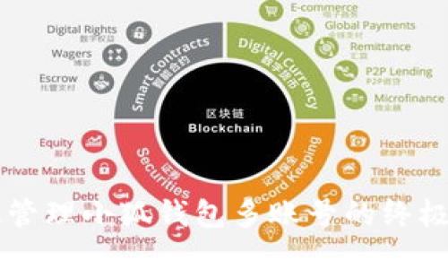 高效管理小狐钱包多账号的终极指南