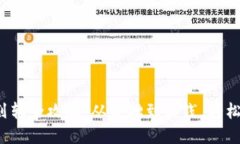 加密货币资金划转全攻略