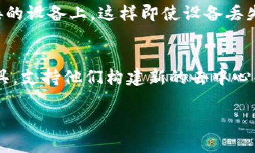  bieoti 如何在MetaMask中添加Celo网络，实现无缝连接与交易 /bieoti 
 guanjianci MetaMask,Celo,加密货币 /guanjianci 

在当今的数字货币世界中，各种区块链网络为用户提供了丰富的应用和服务，而MetaMask作为一种广受欢迎的加密钱包，支持用户连接至不同的区块链网络。Celo网络以其友好的移动体验和绿色的可持续性受到越来越多用户的关注。本文将以《如何在MetaMask中添加Celo网络，实现无缝连接与交易》为，深入探讨如何通过MetaMask添加Celo网络，并详细介绍其相关的功能和优势。

一、MetaMask简介
MetaMask是一个可用于管理以太坊和其他兼容ERC-20标准代币的浏览器扩展和移动应用程序。用户可以在这个界面中轻松管理自己的加密资产，进行交易，以及与去中心化应用（dApp）互动。由于其用户友好的界面以及安全性，MetaMask受到了广泛的欢迎，尤其是在DeFi（去中心化金融）和NFT（非同质化代币）领域。

二、Celo网络概述
Celo是一个以移动优先为理念的区块链网络，旨在促进全球范围内价值的流动。Celo特别关注那些可能没有银行账户但拥有智能手机的人们，使他们能够通过手机进行金融交易。Celo网络采用了PoS（权益证明）共识机制，并且相较于许多其他区块链，Celo提供了快速且低成本的交易流程。

三、为什么将Celo添加到MetaMask中？
将Celo网络添加到MetaMask中，有几个主要原因。首先，Celo致力于提升全球金融普及率，添加该网络可以让用户参与到这个目标中。其次，Celo支持多种稳定币，对于希望规避加密货币价格波动的用户来说，这是一个理想的选择。此外，Celo的区块链开发工具也为开发人员提供了极大的便利，使得创建和部署应用变得更加简易。

四、如何在MetaMask中添加Celo网络
要在MetaMask中添加Celo网络，可以按照以下步骤进行：
ol
   li打开MetaMask应用或者浏览器扩展，确保已经登录到你的账户。/li
   li点击账户页面顶部的网络选择下拉菜单，通常会显示为“以太坊主网络”。/li
   li在下拉菜单中，选择“自定义RPC”。/li
   li填入以下Celo网络信息：/li
   ul
       li网络名称：Celo/li
       li新RPC URL：a href=