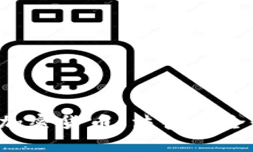  微信与加密货币：法律安全性全解析