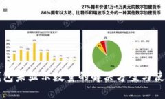 小狐钱包未显示数量的解