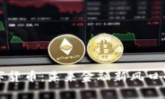 淄博加密数字货币：未来