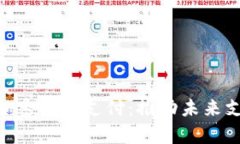  Square加密货币支付：推动