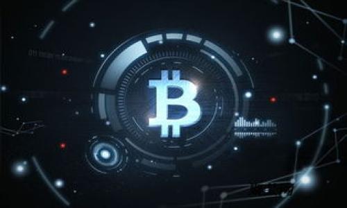 

您的在此

关键词

您的关键词在此

---

#### 如何通过小狐钱包（Fox Wallet）连接至 Fantom 网络（FTM）

在加密货币日益普及的今天，越来越多的人开始尝试使用各种数字钱包进行交易、投资和资产管理。小狐钱包（Fox Wallet）因其用户友好、功能强大而受到广泛欢迎。Fantom（FTM）作为一个高效且低费用的区块链网络，吸引了很多用户的注意。本文将详细介绍如何将小狐钱包连接到Fantom网络，并解决可能遇到的问题。

一、小狐钱包介绍

小狐钱包是一款多链数字货币钱包，以其安全性和便捷性而闻名。用户可以通过小狐钱包管理不同的数字资产，包括主流的比特币、以太坊和多个Altcoin。此外，小狐钱包还支持去中心化应用（DApp）的访问，使其成为用户与区块链生态互动的有力工具。

小狐钱包的界面简洁，易于操作，无论是新手还是经验丰富的投资者都能迅速上手。此外，该钱包还注重用户资产安全，采用了多种安全措施，包括密码保护、私钥加密和多重签名等，确保用户的资产不会落入不法分子的手中。

二、Fantom网络简述

Fantom是一个基于BFT（拜占庭容错）技术的高性能区块链平台，专为去中心化应用（DApp）和数字资产的运行而设计。Fantom的核心优势在于其超快的交易速度和低交易费用，使其成为DeFi、NFT和智能合约等应用的理想选择。

Fantom的生态系统正在快速发展，吸引了众多项目落户其网络。从交易所到钱包，再到各种DeFi协议，Fantom为用户提供了丰富的选择。在这个庞大的生态中，连接到Fantom网络成为许多用户的重要步骤。

三、如何将小狐钱包连接至Fantom网络

连接小狐钱包至Fantom网络的步骤相对简单，用户只需按照以下指引进行操作即可。

h4步骤1：安装小狐钱包/h4

首先，用户需要在自己的移动设备（iOS或Android）上安装小狐钱包。如果已经安装，可以跳过此步骤。用户可以在App Store或Google Play搜索“小狐钱包”并下载。

h4步骤2：创建或导入钱包/h4

打开小狐钱包后，用户可以选择创建新钱包或者导入已经存在的钱包。对于新用户，建议创建新钱包，并妥善保存助记词和私钥，确保资产安全。

h4步骤3：添加Fantom网络/h4

进入小狐钱包后，用户需要寻找网络选择器，通常在首页的设置中。在网络列表中，用户可以选择“添加网络”或“自定义网络”，并输入Fantom网络的相关信息，例如网络名称、RPC URL等。具体的网络信息可以在Fantom的官方网站上找到。

h4步骤4：完成连接/h4

填写完Fantom网络的信息后，用户只需保存并返回钱包界面。此时，用户就可以在小狐钱包中查看和管理Fantom的资产，例如FTM代币。

四、可能遇到的问题

在将小狐钱包连接至Fantom网络的过程中，用户可能会遇到一些常见问题。以下是对这几个问题的详细解答。

h4问题1：如何处理连接失败的问题？/h4

在尝试连接小狐钱包到Fantom网络时，用户有时可能会收到“连接失败”的提示。在这种情况下，可以尝试以下解决方案：

ul
li检查RPC URL是否正确：确保输入的RPC URL是最新的并且没有拼写错误。可以访问Fantom官方文档以获取最新的RPC信息。/li
li检查网络连接：确保您的设备能够正常访问互联网。如果有使用VPN，请尝试断开VPN。/li
li重启钱包：关闭小狐钱包应用并重新打开，有时简单的重启就可以解决连接问题。/li
li更新小狐钱包：确保您正在使用最新版本的小狐钱包。旧版本可能会存在与Fantom网络的兼容性问题。/li
/ul

如果以上方法仍未解决问题，可以考虑联系小狐钱包的客服，获取更专业的支持。

h4问题2：如何查看Fantom上的资产？/h4

完成连接后，用户可能会疑惑如何在小狐钱包中查看自己的Fantom资产。一般来说，用户可以在钱包界面找到“资产”或“余额”选项，点击后系统将显示用户在Fantom网络上的所有数字资产。

如果用户没有看到FTM代币，可以尝试手动添加FTM代币。通过“添加代币”功能，输入FTM合约地址，系统将自动提取相关信息，用户便可以在其钱包中看到FTM的资产。

h4问题3：为什么我的FTM交易无法成功？/h4

如果用户在Fantom网络上进行FTM交易时遇到失败提示，有几个可能的原因。以下是一些常见问题及解决方案：

ul
li余额不足：确保您的账户内有足够的FTM进行交易及支付交易费用。/li
li网络拥堵：Fantom有时可能会由于网络拥堵导致交易延迟或失败。在这种情况下，可以尝试稍后再进行交易。/li
li交易设置问题：检查交易设置，确保接受的矿工费用（Gas Fee）合理。如果设置的矿工费用过低，可能会导致交易被拒绝。/li
/ul

建议用户在进行交易前，了解Fantom网络的当前状况，以便评估交易的风险。

h4问题4：小狐钱包的安全性如何？/h4

小狐钱包以其高安全性而受到用户的高度评价。以下是小狐钱包在安全性方面的一些重要措施：

ul
li私钥控制：用户的私钥不会存储在任何中心化服务器上，用户自己掌控自己的资产。/li
li多重签名：对于大额交易，用户可以设置多重签名，确保在进行交易时需要多方面的确认。/li
li生物识别安全：小狐钱包支持指纹识别和面部识别，提高了钱包的安全性。/li
/ul

尽管小狐钱包设计了多重安全措施，但用户也应增强自身的安全意识，定期更新密码，并警惕钓鱼网站和交易的风险。

总结

将小狐钱包连接到Fantom网络的过程虽然简单，但仍需要用户对网络的相关信息和钱包的操作有一定了解。通过本文的详尽步骤和问题解答，相信你能够顺利地完成连接，并在Fantom网络中管理自己的资产。随着区块链技术的发展，未来将会有更多高效、便捷的网络出现，持续学习和适应这些变化，将会帮助你在加密货币的世界中行稳致远。