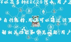 小狐钱包是一种基于区块