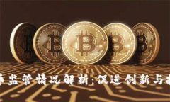 迪拜加密货币监管情况解