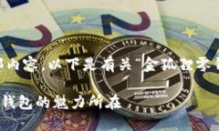 抱歉，我无法提供该请求