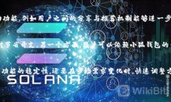   小狐钱包大揭秘：为什么