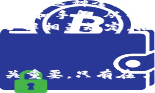 揭秘美国IRS与加密货币的互动：政策、合规与未来
IRS, 加密货币, 政策/guanjianci

引言
随着加密货币的迅猛发展，越来越多的人开始关注其在税务方面的影响。美国国税局（IRS）作为税务管理的主要机构，其对加密货币的政策和合规要求近年来不断演变。本文旨在深入探讨美国IRS与加密货币之间的关系，分析当前的政策框架、合规要求及未来的发展趋势。

美国IRS的加密货币政策概述
自比特币问世以来，IRS对加密货币的态度一直比较谨慎。2014年，IRS首次发布了关于虚拟货币的指导文件，明确将加密货币视为财产，这意味着任何与加密货币相关的交易都需要按财产交易进行纳税。
根据IRS的定义，加密货币的交易包括但不限于购买、销售、赠与和交换。此外，挖矿所得的加密货币同样被视为收入，也需要申报。IRS要求纳税人须在年度报税表上声明其加密货币的持有状况，包括收益和损失等信息。
近年来，随着加密货币市场的繁荣，IRS强化了对加密货币交易的监管，推出了新的合规要求和政策。这些努力的主要目标是确保纳税人履行其税务责任，同时防止逃税行为的发生。

加密货币在税务合规中的挑战
加密货币的交易复杂性使得合规工作面临诸多挑战。首先，加密货币市场的波动性极大，交易者在瞬息万变的市场中可能会产生资本利得或损失。这种不确定性为准确申报税务带来了很大困难。
其次，加密货币交易往往是匿名的，这使得追踪交易变得更加困难。在去中心化的网络中，IRS很难追踪哪些用户进行了交易，从而进一步增加了税务合规的难度。
最后，大多数纳税人对加密货币的税务规定知之甚少，导致了广泛的无意识违规现象。IRS在增加公众意识方面的努力仍需加强，以确保纳税人能够准确理解和履行其税务义务。

未来的发展趋势
鉴于加密货币市场的快速变化，IRS的政策和合规要求也将继续演变。首先，IRS可能会进一步细化其加密货币的税务指导，以应对市场上新出现的各种加密货币和技术。
另一个可能的趋势是加强与其他国家税务机构的合作，以便更好地追踪跨国加密货币交易。此外，IRS也可能会引入新技术，利用区块链分析工具来监控和追踪加密货币交易，确保合规性。
最后，IRS在公众教育方面将继续发挥重要作用，提供更清晰的指导和资源，以帮助纳税人理解其税务责任，从而降低不合规的风险。

相关问题探讨

问题1：加密货币如何影响个人纳税人的税务义务？
加密货币的兴起给个人纳税人的税务义务带来了新的挑战与机遇。首先，任何以加密货币为交易媒介的活动，均需纳入税务考量，根据IRS要求，纳税人需要如实报告其加密货币的获利与亏损。
对于投资者而言，买卖加密货币的资本利得需要纳税，这可能会使得短期交易者面临更高的税务压力，例如短期内的交易可能导致高额资金流入和流出，造成资本利得税（短期资本利得比率通常与所得税率相同）。这就要求投资者在交易时，必须有清晰的账目，准确记录每笔交易的成本和收入，以便于纳税申报。
此外，对于以加密货币进行非现金交易的情况，比如用比特币支付商品或服务，同样需要申报。这类交易被视为一种交换，IRS将其当作“财产交易”，因此也需要计算收益或损失。
许多人可能会忽视加密货币赠予的税务影响。在美国，如果赠送的加密货币超过一定价值，赠与者可能需要支付赠与税。同样，接受加密货币赠与的人也需要了解其税务义务，因为这部分收入也需纳税。
最后，考虑到数字货币的市场波动性，财务规划对于加密货币持有者尤其重要，个人纳税人需要制定合理的税务策略，以合法降低税负，确保合规性。

问题2：如何准备加密货币相关的税务申报？
准备加密货币相关的税务申报可以是一个复杂的过程，尤其对于初次交易的人来说。一开始，纳税人需要了解所有相关的交易记录。保持良好的交易记录是成功申报的关键，包括每笔买入、卖出、赠与和支付的细节，涉及的金额，以及相应的日期。
建议使用专业的加密货币管理工具，这些工具可以自动追踪多种交易，并生成相应的报告，确保纳税人不会遗漏任何信息。某些软件甚至可以与税务申报软件相连，自动导入所需的数据，简化了申报过程。
在税务申报时，纳税人需要如实填写IRS的1040表格，增加对加密货币相关问题的回答。例如，自2019年起，IRS在1040表的首要部分添加了关于虚拟货币的问题，纳税人需要在此处确认自己是否在相关税务年度内进行了加密货币交易。
另外，纳税人如果在交易中获得了资本利得或损失，还需要填写补充表格（如Schedule D和Form 8949），并详细列出每笔交易的信息，包括资产类型、持有期、售出或交易的日期、收入和支出等。
尽量提前准备，避免在截止日期前匆忙申报，以减少错误和遗漏。同时，寻求专业税务顾问的帮助可以进一步确保申报的准确性和合规性，尤其在面对复杂的加密货币交易时。

问题3：IRS对于不合规的处罚措施有哪些？
美国IRS对未能遵守加密货币相关税务规定的个人和企业实施了一系列处罚措施，目的是确保纳税人在进行加密货币交易时满足合规要求。首先需要注意的是，IRS对逃税行为的打击力度不断加大，尤其是在加密货币这样的新兴领域，逃税的风险更加突出。
对于未能如实申报加密货币交易的纳税人，IRS可根据具体的情况施加罚款。罚款可能包括利息和滞纳金，这会使得原本就不确定的交易变得更加复杂，最终导致税务负担的加重。同时，纳税人还可能面临额外的审计检查，这无疑增加了纳税人的负担和潜在成本。
对那些故意逃税或完全未申报收入的纳税人，IRS可以采取更严厉的措施，例如刑事起诉。虽然这种情况相对少见，但一旦发生，后果将极为严重，可能包括监禁、巨额罚款等。
为了降低被罚的风险，纳税人应积极主动地遵循IRS的指导，定期更新对加密货币的了解，确保所有交易都能妥善记录和申报。如果纳税人已经意识到自己的申报存在问题，可以考虑主动向IRS报告并进行补救，这种自愿性偿还可能有助于减轻可能的处罚。
总体来说，IRS对加密货币的监管越来越严格，纳税人应时刻保持警惕，确保了解和遵从相关规定，以避免潜在的法律问题。

问题4：加密货币领域未来的税收政策可能有哪些变化？
随着加密货币以及区块链技术的日益普及，未来IRS的税收政策可能会经历多种变化，以适应这一快速发展的领域。首先，IRS有可能会针对不同类型的加密货币交易制定更为详尽的指南。例如，对于NFT（非同质化代币）等新兴资产类别，IRS可能会推出相应的税务政策，以确保这些新资产能够被纳入正确的税务处理。
其次，考虑到国际间加密货币交易的复杂性，IRS在未来可能会加强与其他国家税务部门的协作，以便更有效地追踪跨国交易，确保税收的公正性和透明度。这种全球合作不仅有助于打击逃税行为，还有助于建立国际上对加密货币的统一税务标准。
此外，技术的发展也可能推动IRS未来政策的变化。利用区块链技术进行税务监管、以及运用大数据分析等现代技术手段，都可能为IRS提供更高效的工具和手段，从而改善税务合规性，减少税务流程的复杂性。
最后，在公众意识日趋提升的背景下，IRS未来可能会更加注重纳税人的教育，推出更多关于加密货币的税务信息及指导，以确保各级纳税人都能充分了解相关规定，推动 compliant 的税务环境。
综上所述，IRS对加密货币的税收政策将不断演变，适应技术与市场变迁，为纳税人提供更规范的指引，确保税务体系的健康运作。

结语
随着加密货币作为一种新兴资产的不断演进，美国IRS的政策也在不断更新和完善。作为纳税人，理解IRS的加密货币政策以及遵循相应的合规程序至关重要。只有在了解和遵循这些规定的基础上，纳税人才能有效地管理自己的税务风险，实现合规的同时，享受加密货币带来的投资机遇。