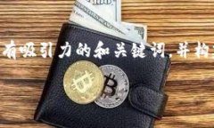 在这个案例中，我将为“